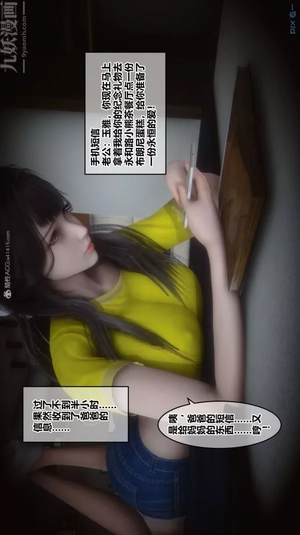 [3D]秘密第27章-01話