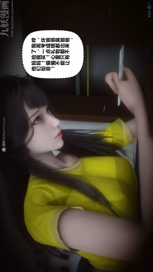 [3D]秘密-第27章-01话 - 图片 32