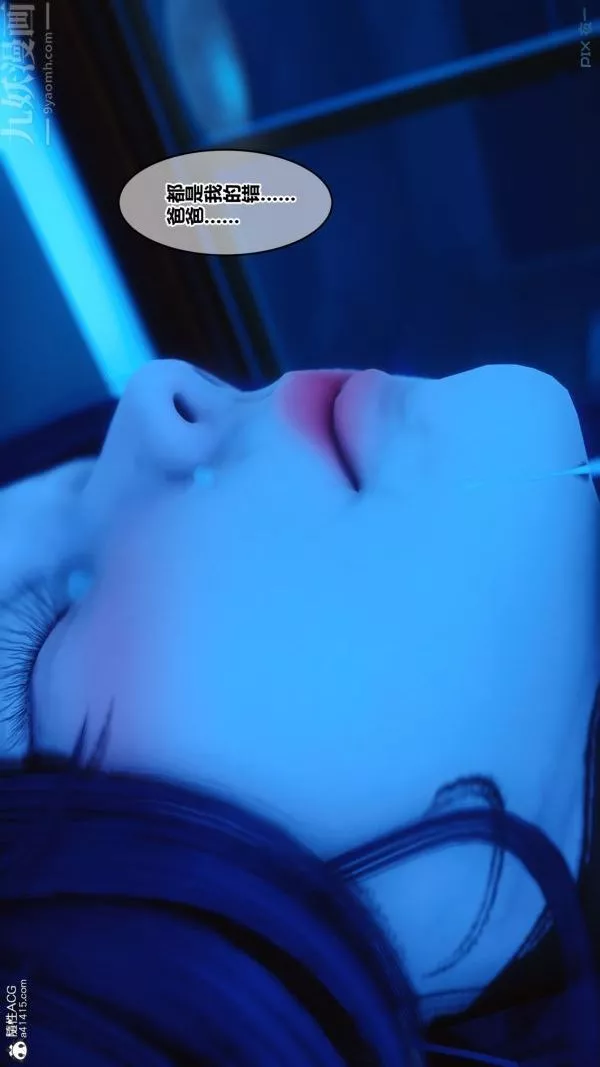 [3D]秘密-第27章-01话 - 图片 33