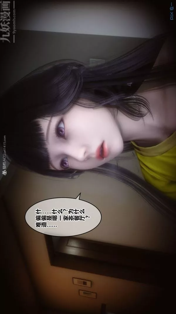 [3D]秘密-第27章-01话 - 图片 40