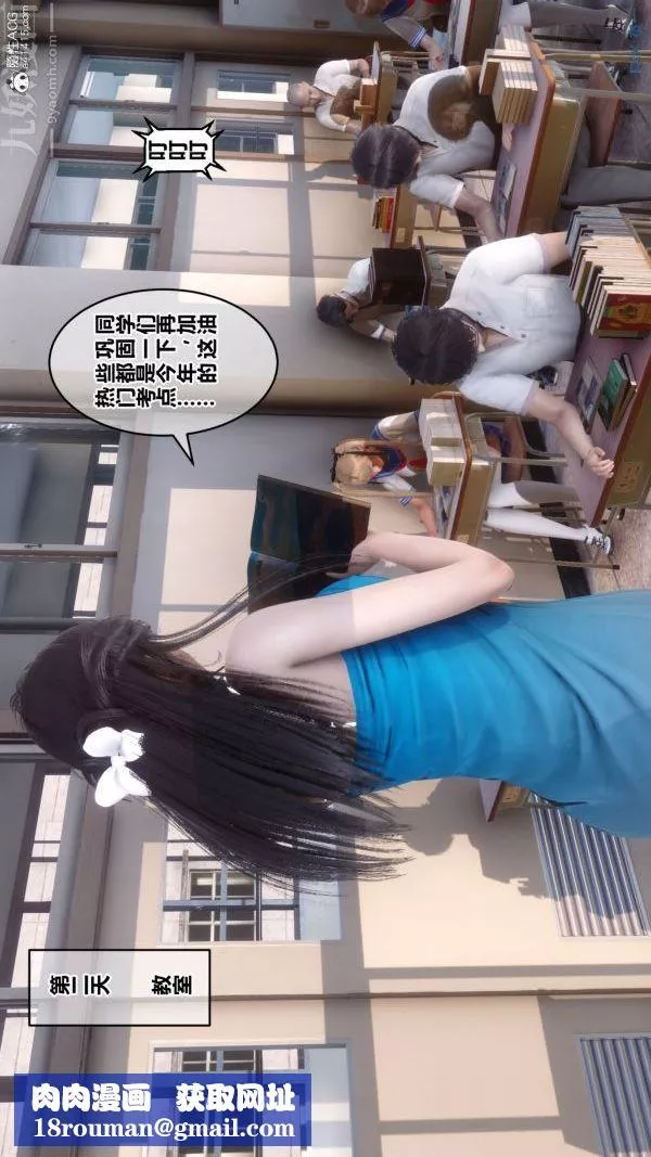 [3D]秘密第27章-01話