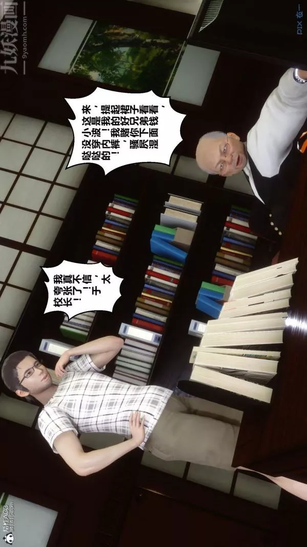 [3D]秘密第27章-01話