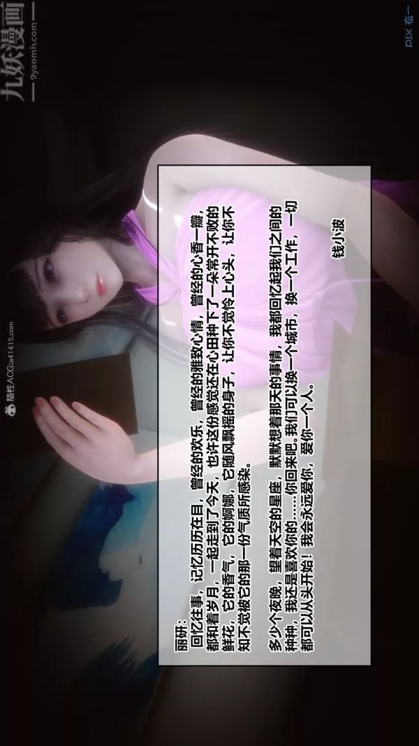 [3D]秘密-第27章-01话 - 图片 52