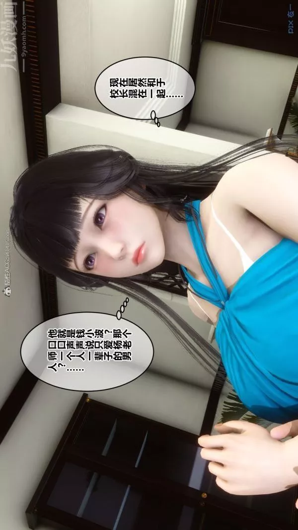 [3D]秘密-第27章-01话 - 图片 51