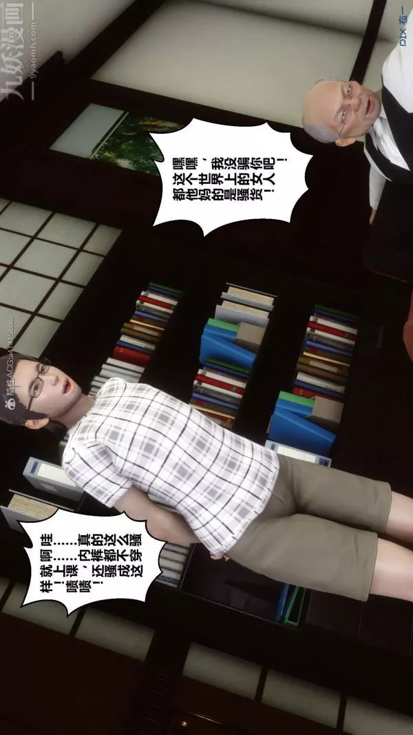 [3D]秘密第27章-01話