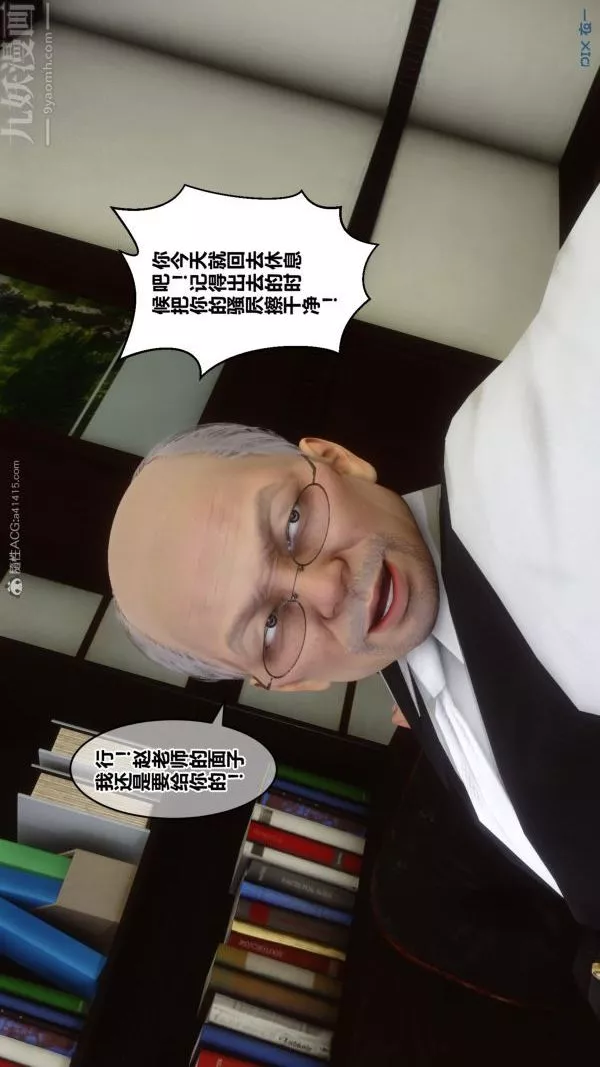 [3D]秘密-第27章-01话 - 图片 59