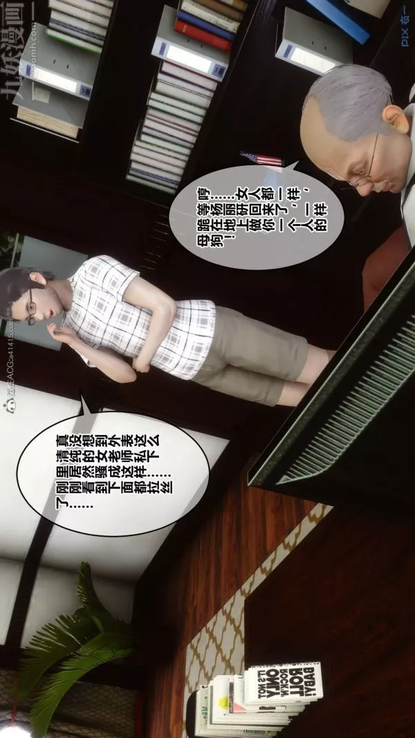[3D]秘密第27章-01話