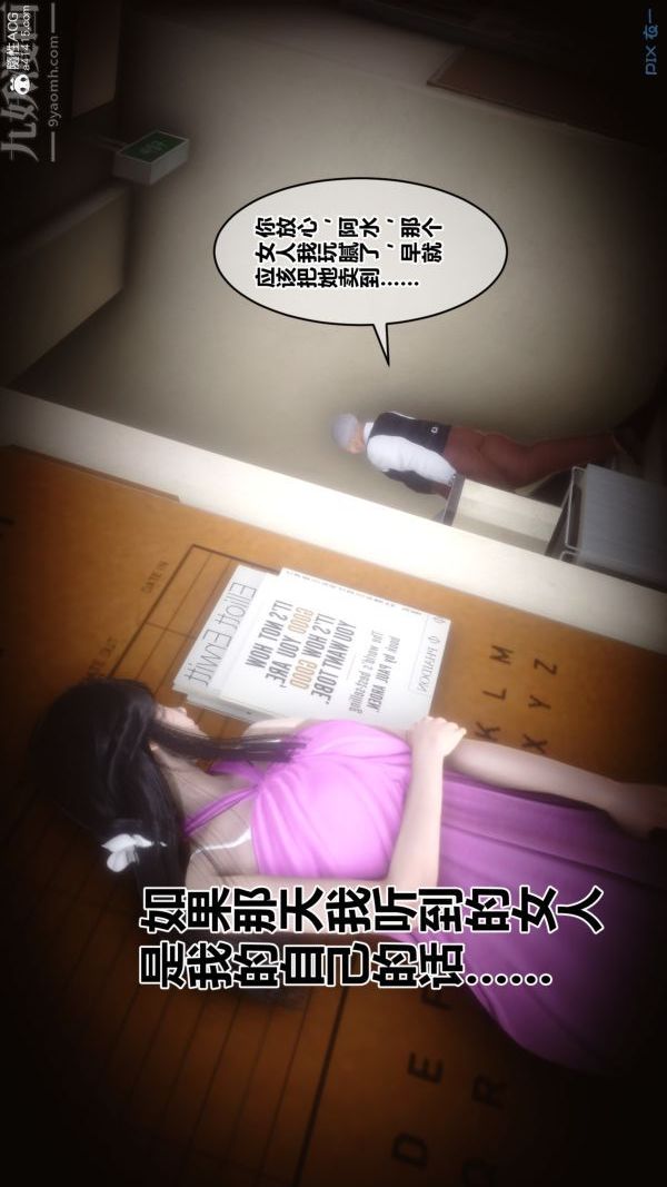 [3D]秘密第27章-01话