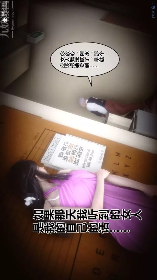 [3D]秘密-第27章-01话 - 图片 63