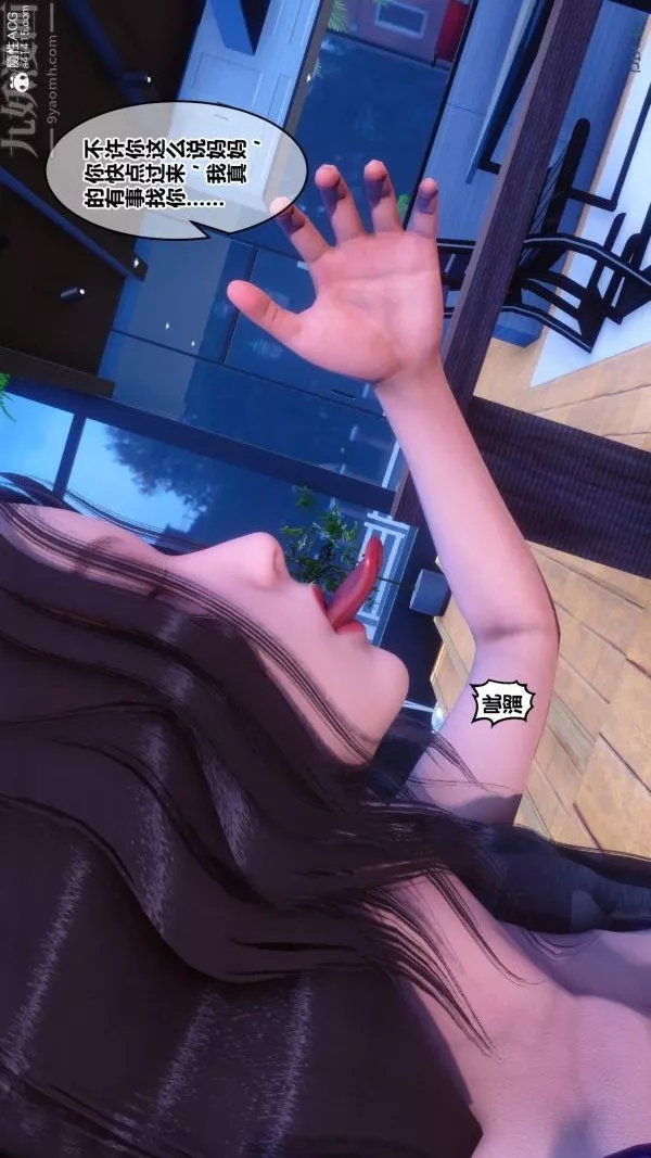 [3D]秘密第27章-01話