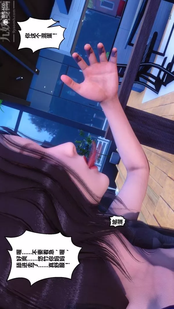 [3D]秘密第27章-01話
