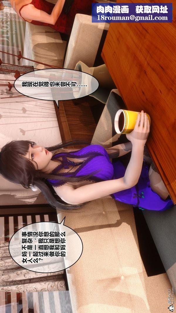 [3D]秘密第27章-02话