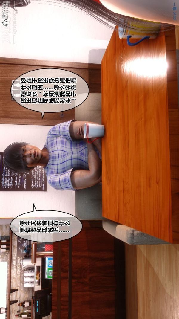 [3D]秘密第27章-02话