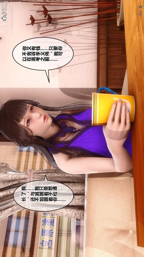 [3D]秘密第27章-02话