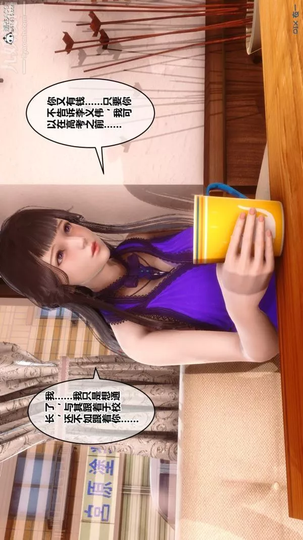 [3D]秘密-第27章-02话 - 图片 5