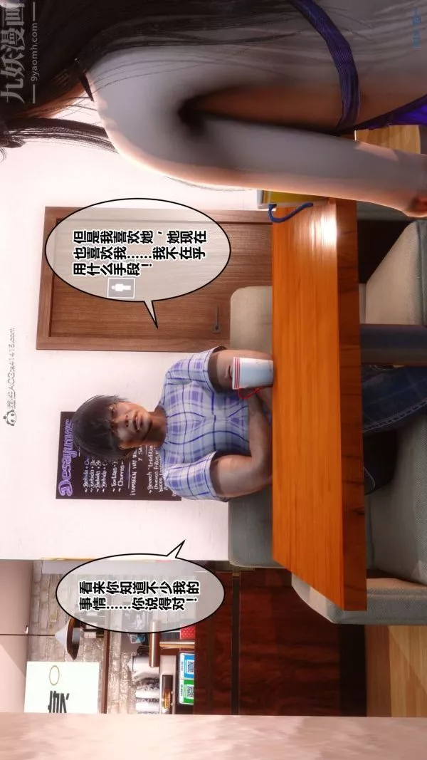 [3D]秘密第27章-02話