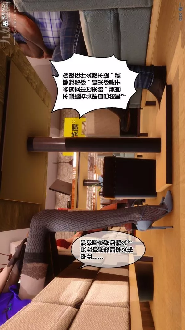 [3D]秘密-第27章-02话 - 图片 9