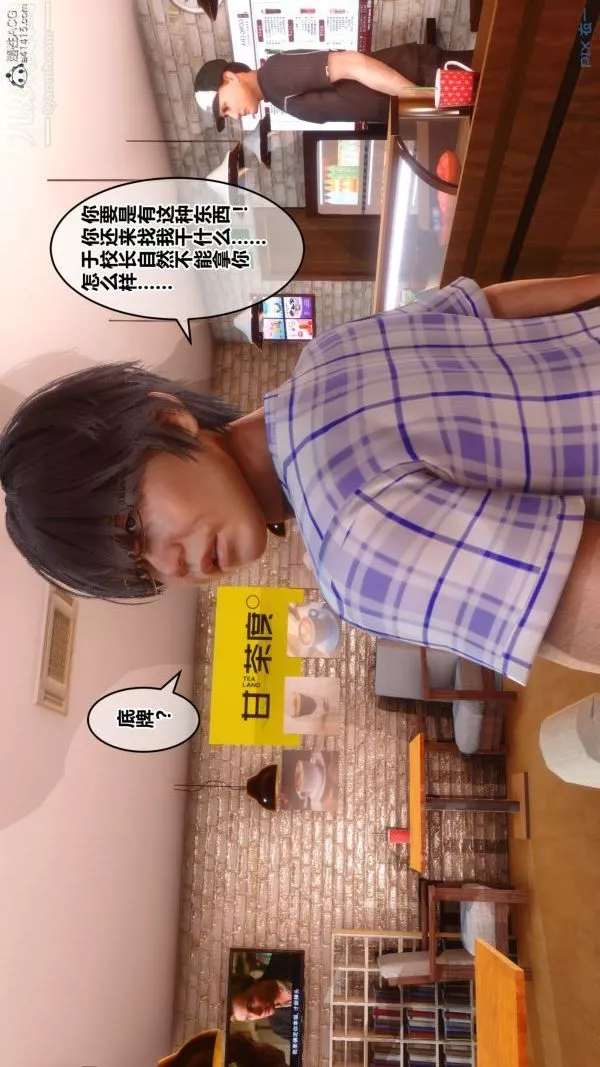 [3D]秘密第27章-02話