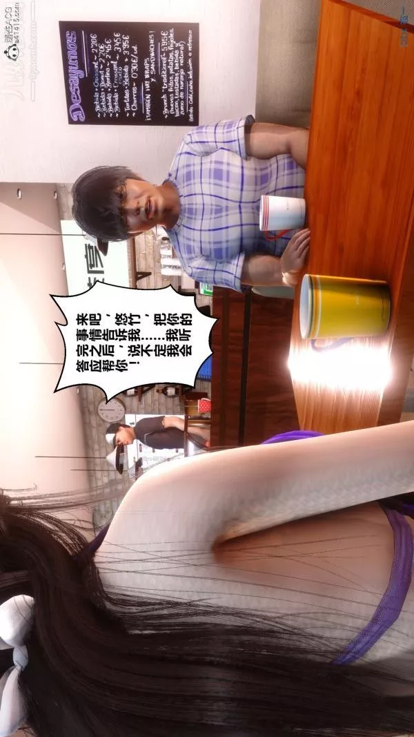 [3D]秘密-第27章-02话 - 图片 16