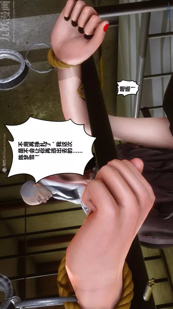 [3D]秘密第27章-02話