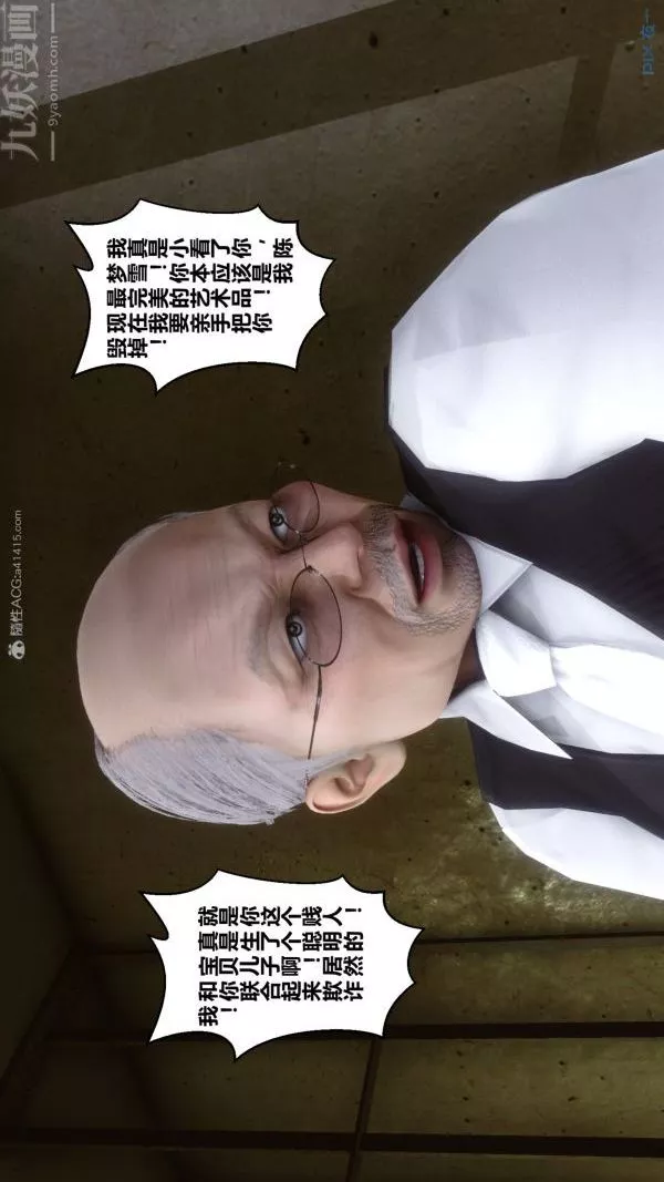 [3D]秘密-第27章-02话 - 图片 22