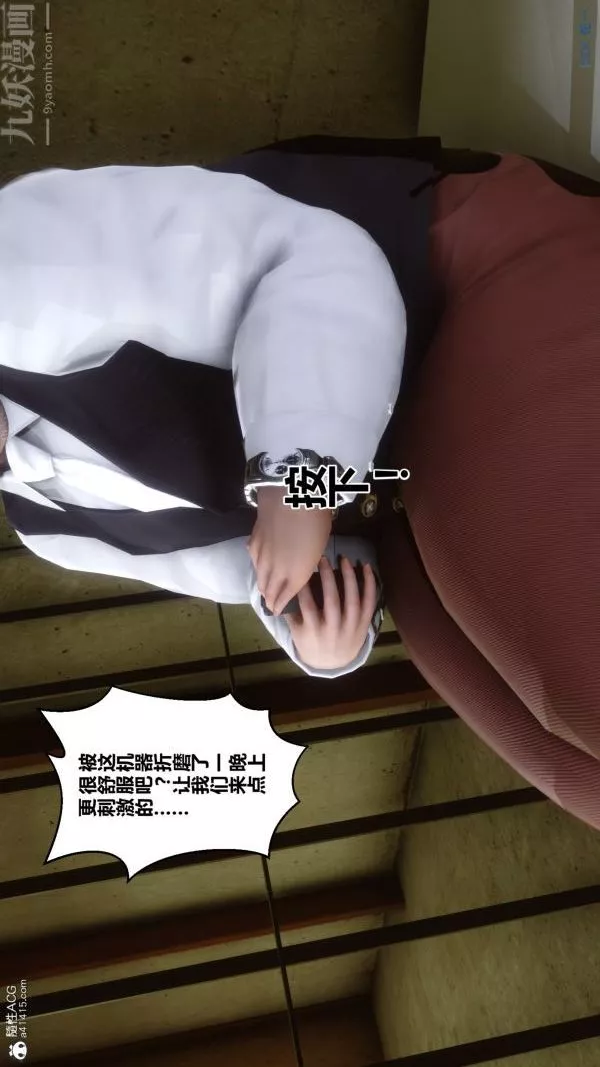 [3D]秘密第27章-02話