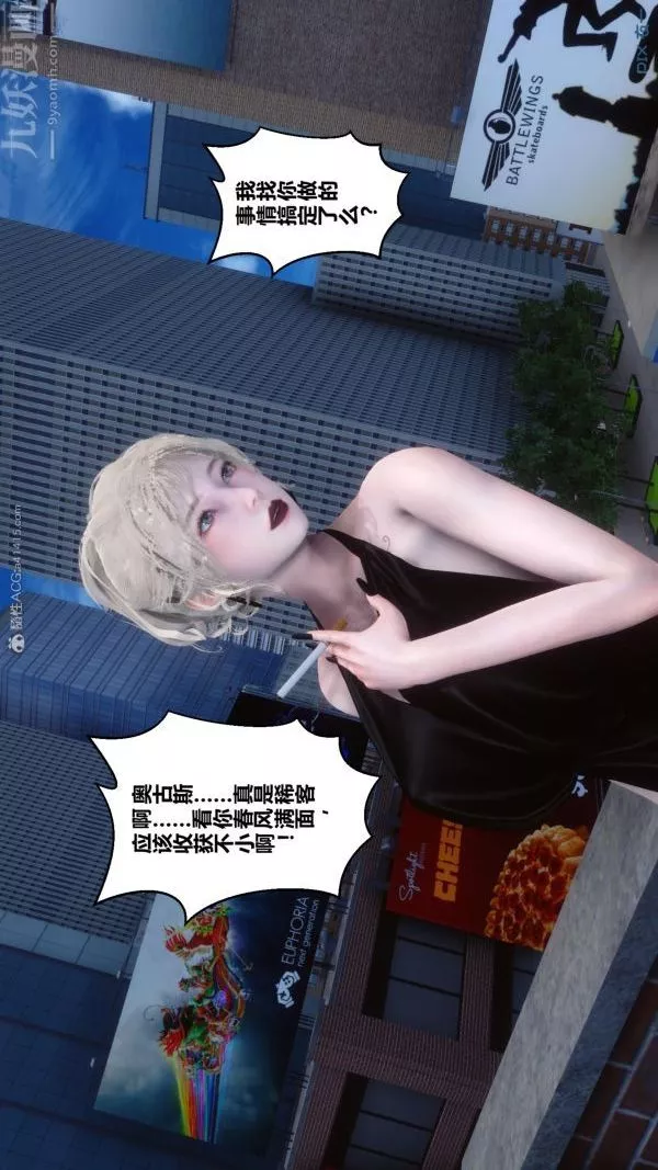 [3D]秘密-第27章-02话 - 图片 47