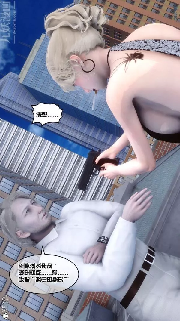 [3D]秘密第27章-02話