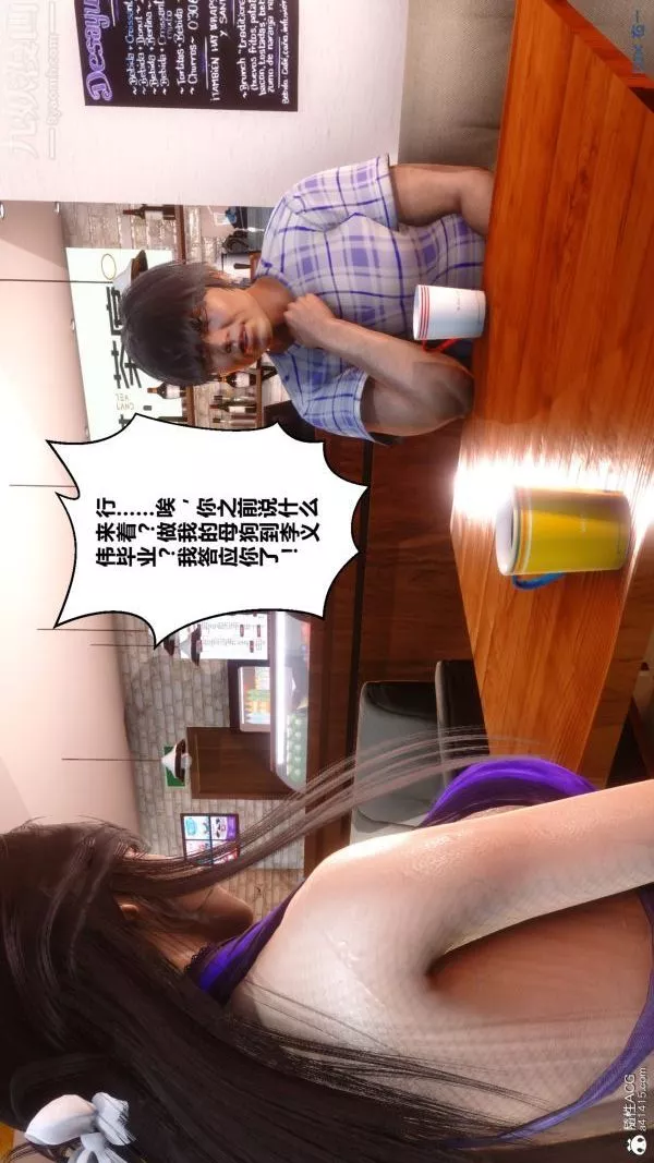 [3D]秘密第27章-02話