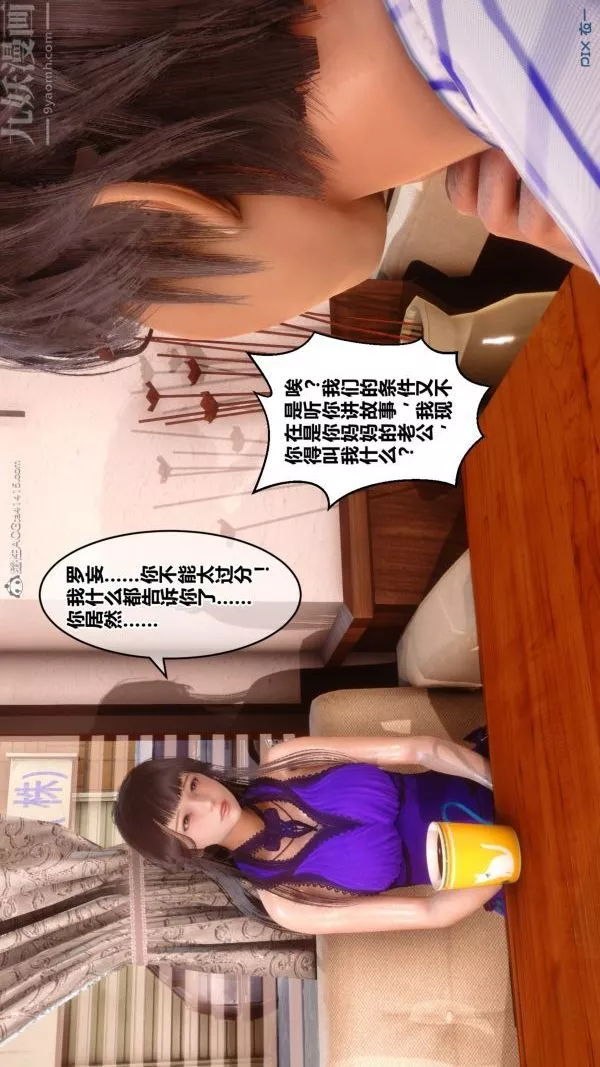 [3D]秘密第27章-02話