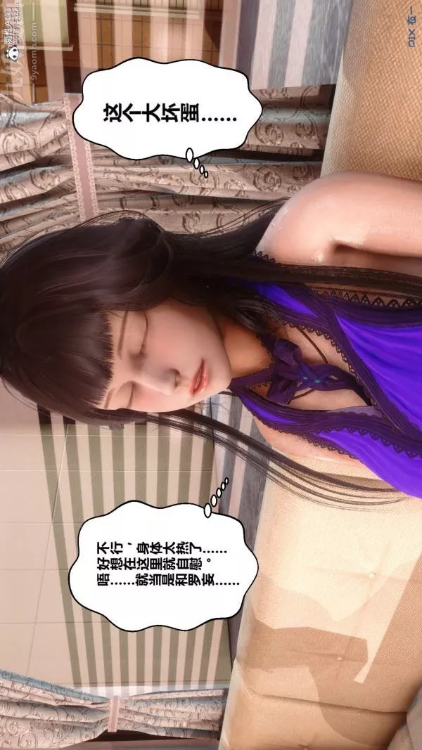 [3D]秘密第27章-02話