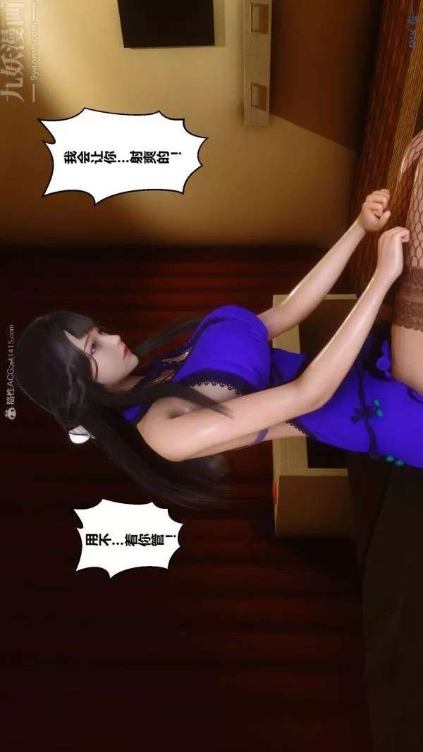 [3D]秘密-第27章-02话 - 图片 64