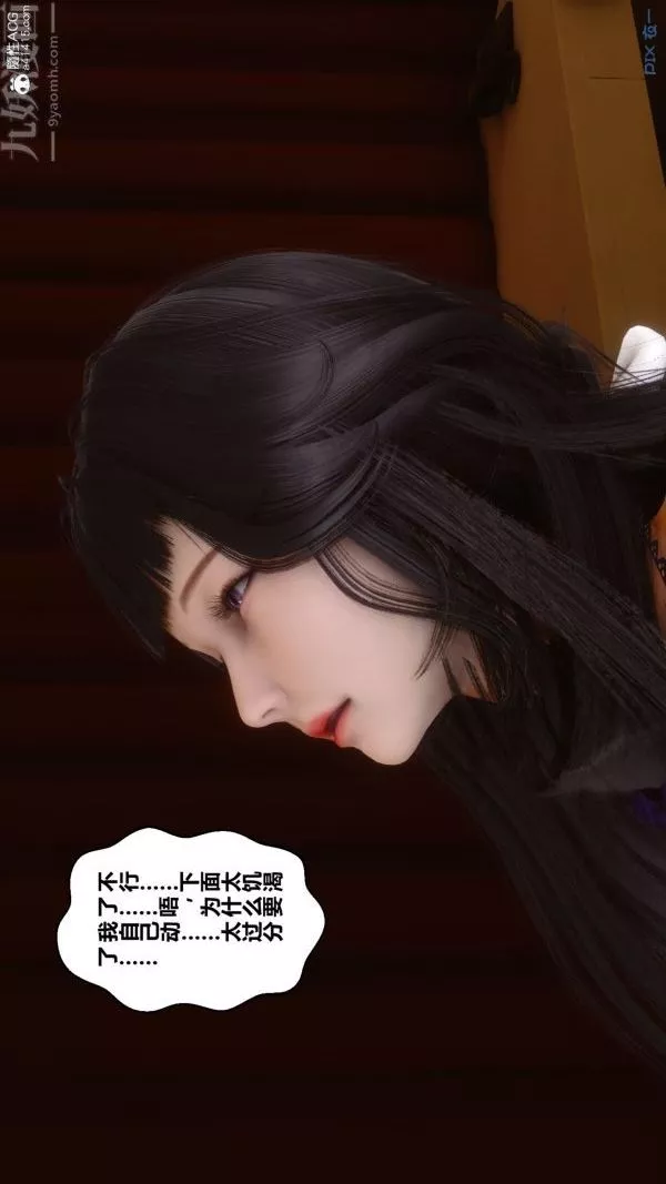 [3D]秘密-第27章-02话 - 图片 70