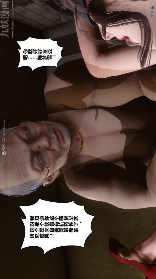 [3D]秘密第27章-03話