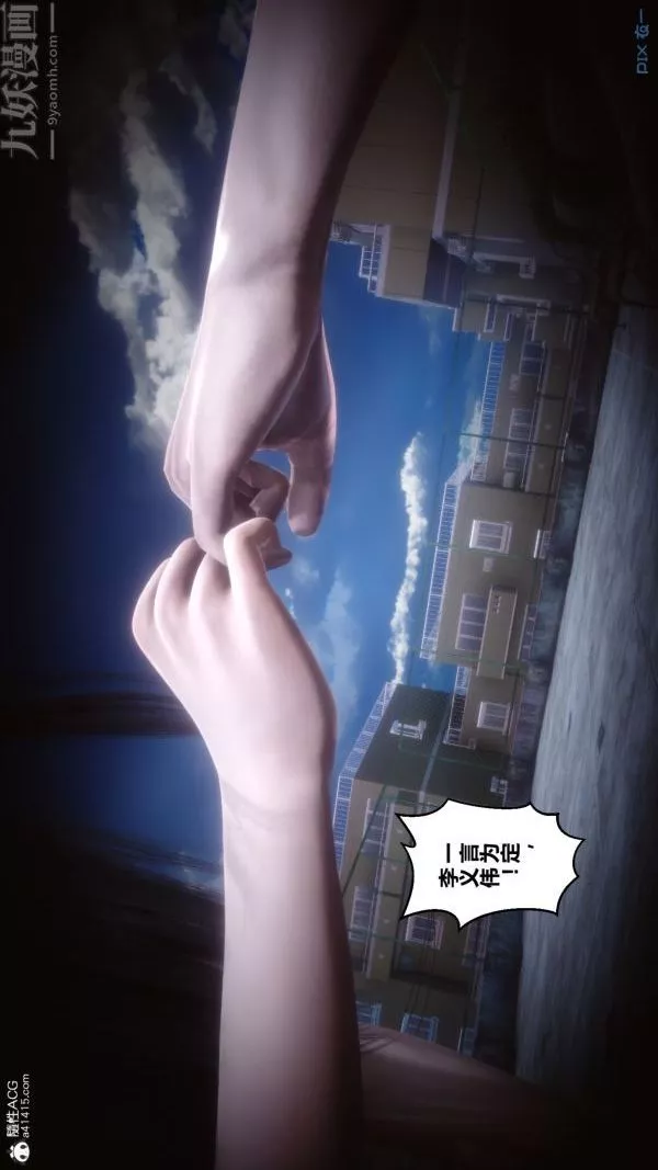 [3D]秘密-第27章-03话 - 图片 10