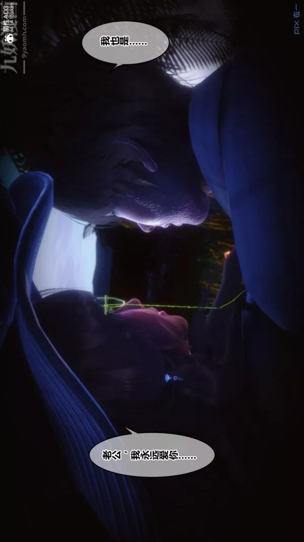 [3D]秘密-第27章-03话 - 图片 11