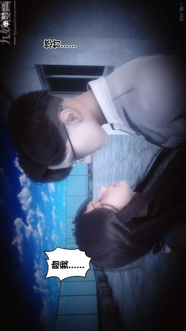 [3D]秘密-第27章-03话 - 图片 12
