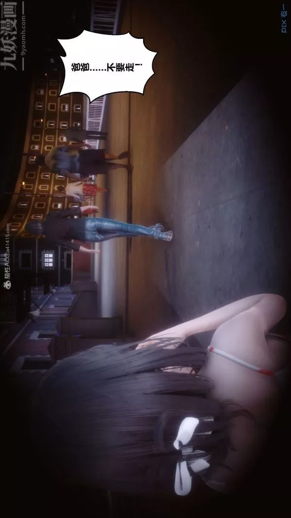 [3D]秘密第27章-03話