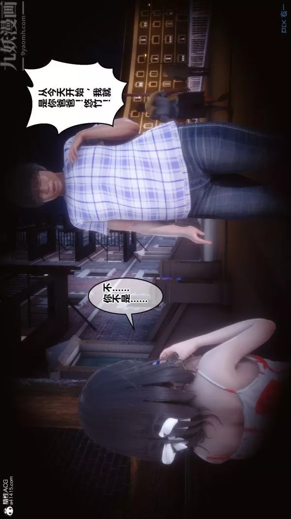 [3D]秘密第27章-03話