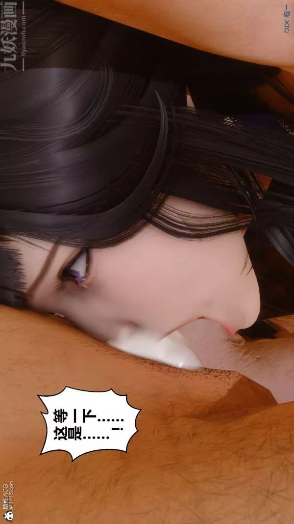 [3D]秘密第27章-03話