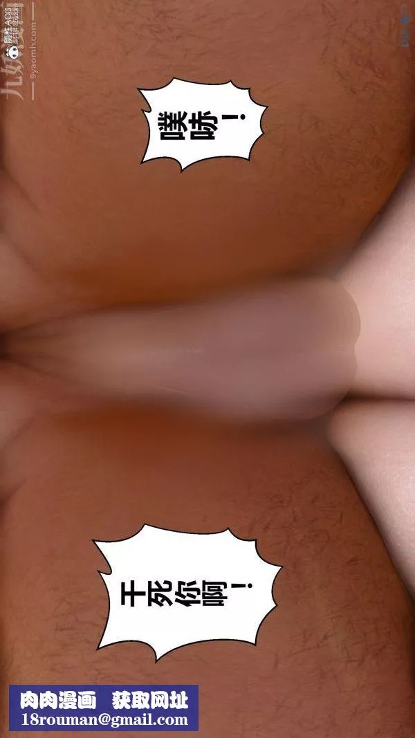 [3D]秘密第27章-03話