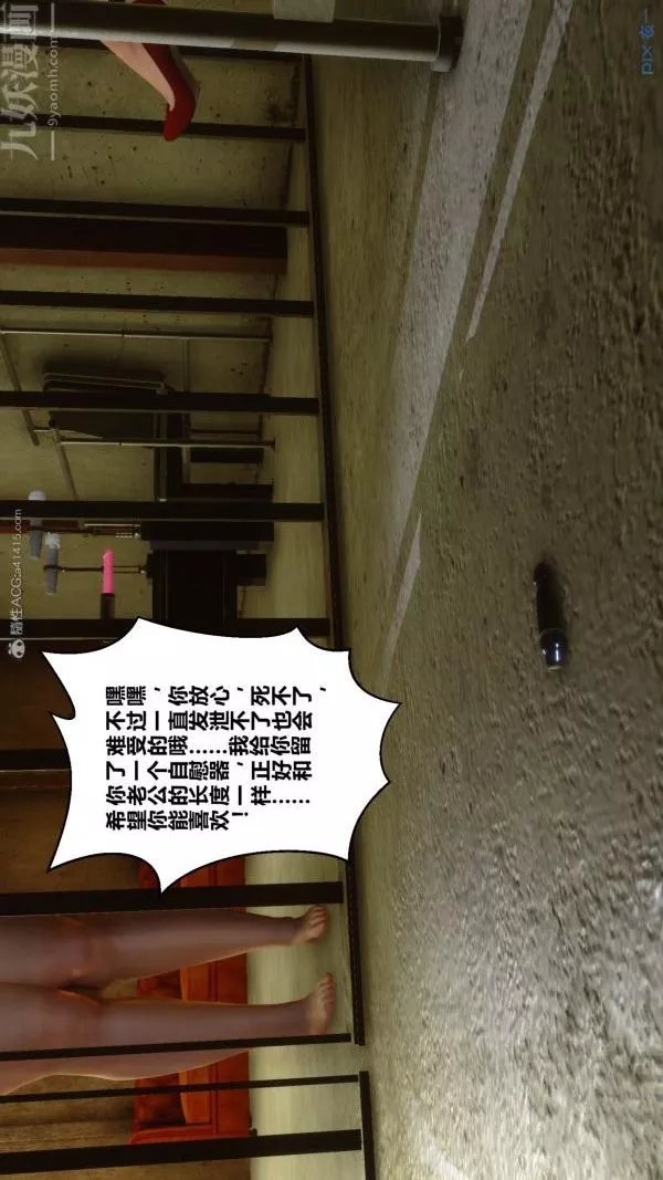 [3D]秘密-第27章-04话 - 图片 16