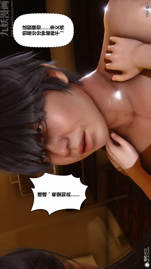 [3D]秘密-第27章-04话 - 图片 46