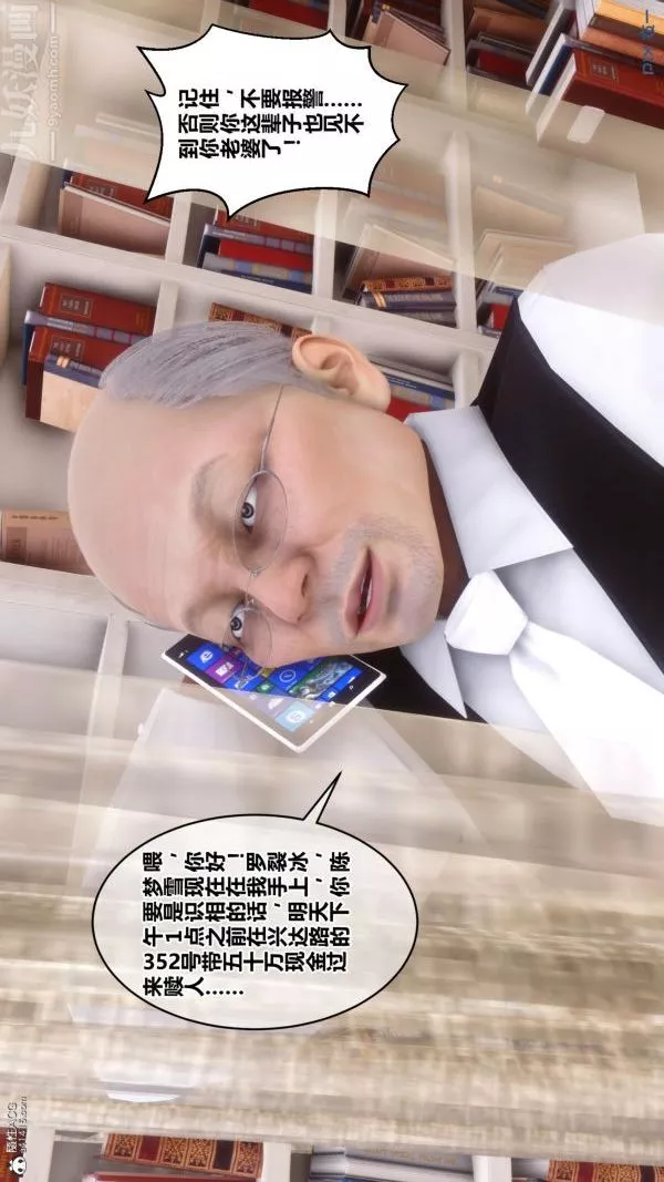 [3D]秘密-第28章-01话 - 图片 4