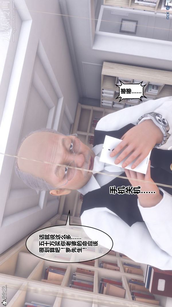 [3D]秘密第28章-01话