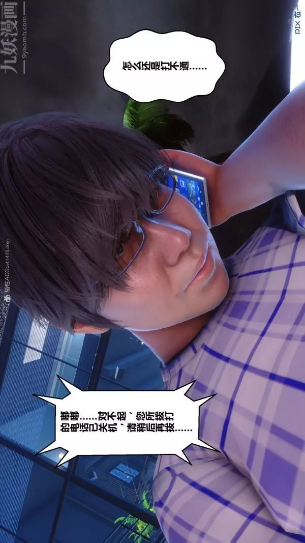 [3D]秘密-第28章-01话 - 图片 12