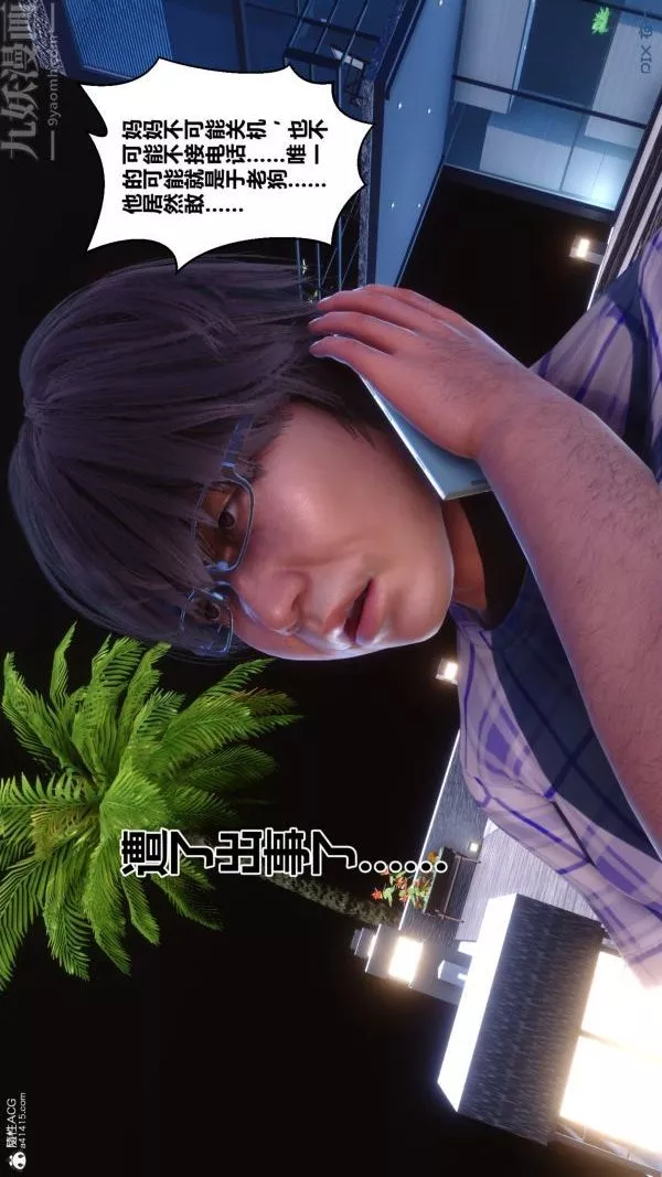 [3D]秘密-第28章-01话 - 图片 13