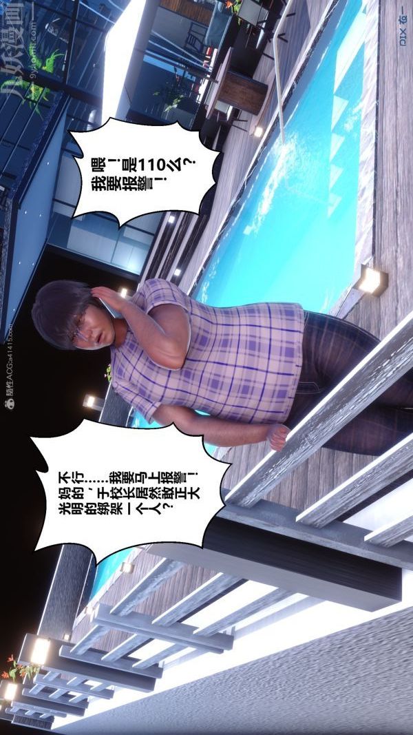 [3D]秘密第28章-01话