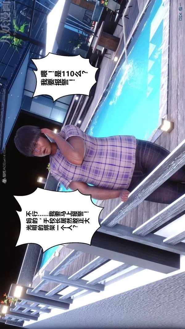 [3D]秘密-第28章-01话 - 图片 14