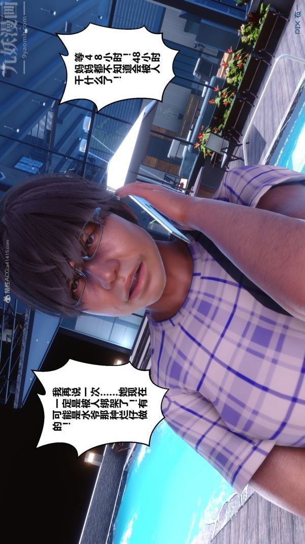 [3D]秘密第28章-01话